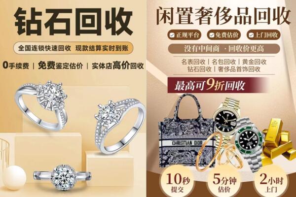爱辉区回收钻石